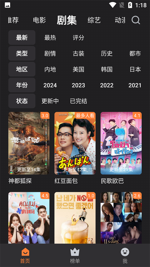 螳螂视频app下载追剧最新版 第3张图片