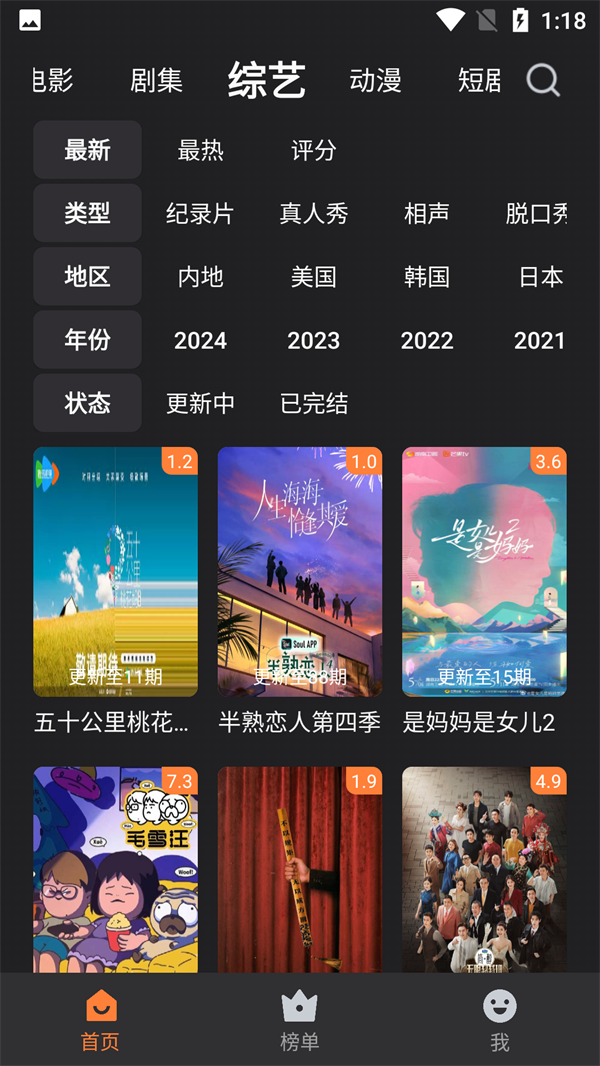 螳螂视频app下载追剧最新版 第1张图片