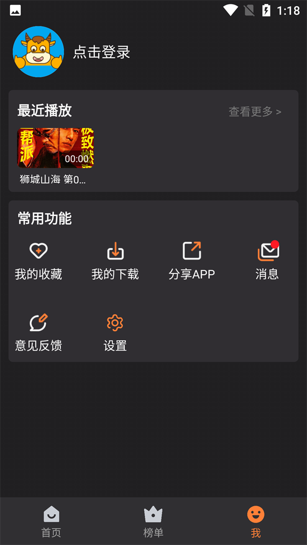 使用方法截图2