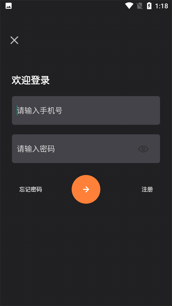 使用方法截图3
