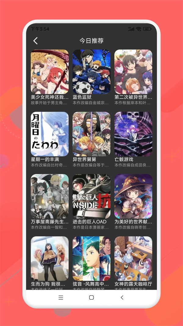 半次元VIP永久会员账号版 第2张图片