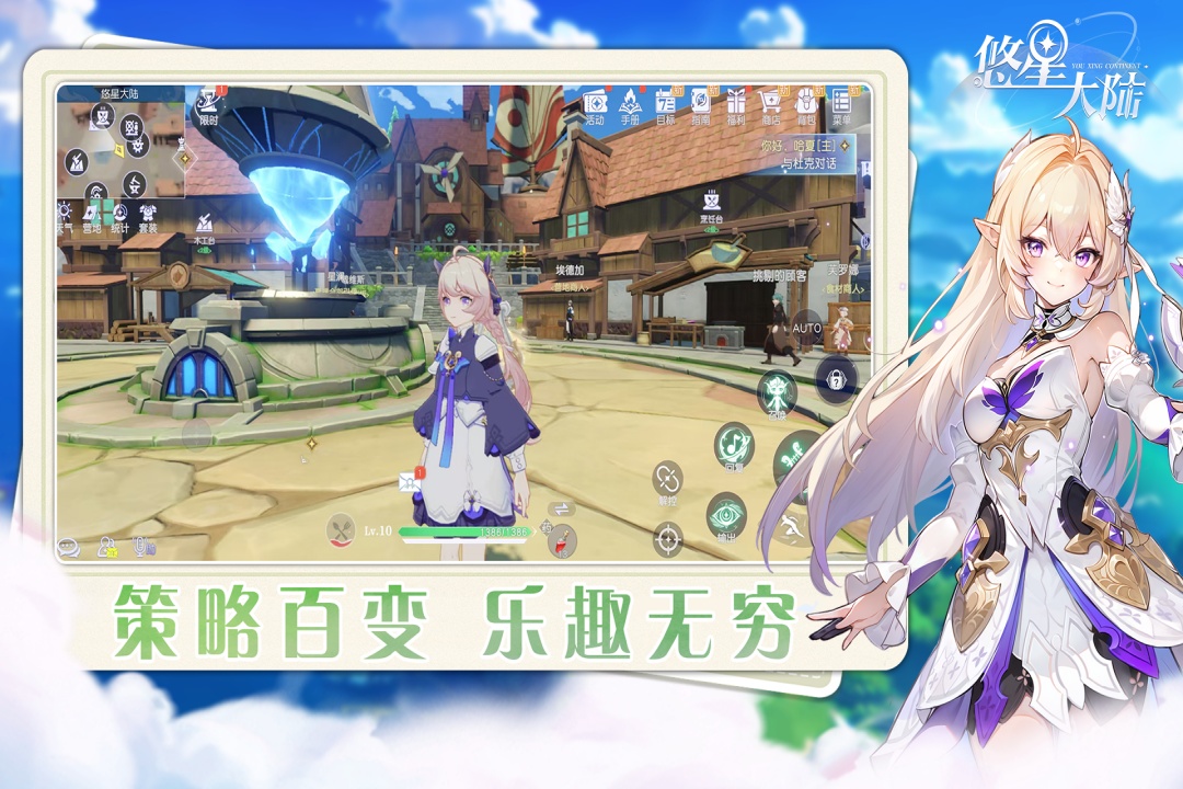 悠星大陆官方正版 第3张图片