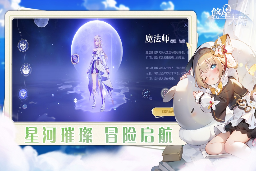 悠星大陆官方正版 第5张图片