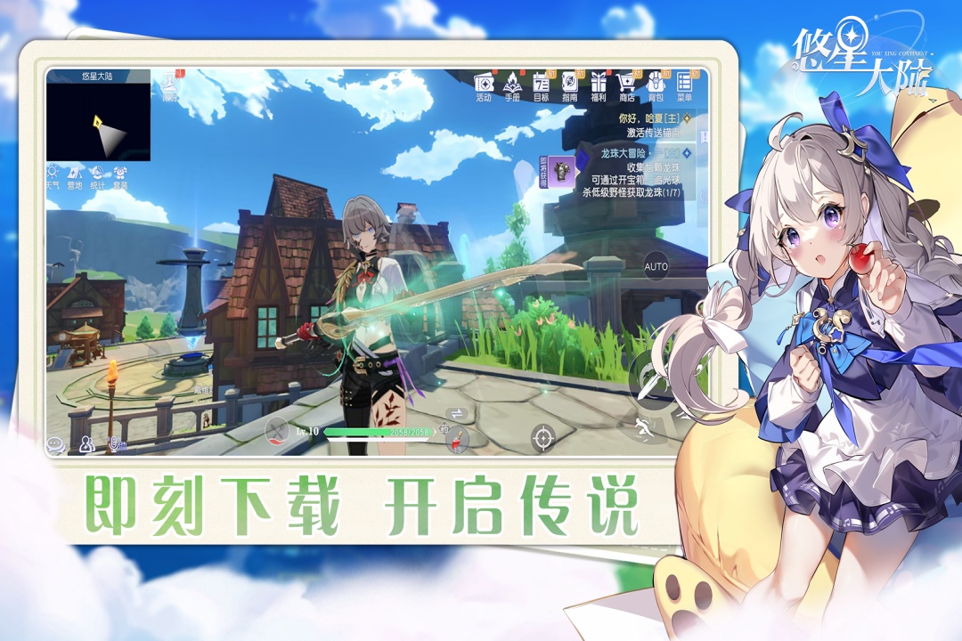悠星大陆官方正版 第4张图片
