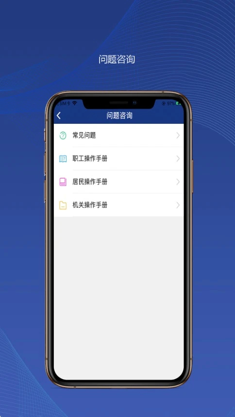 陕西养老保险手机app下载 第4张图片