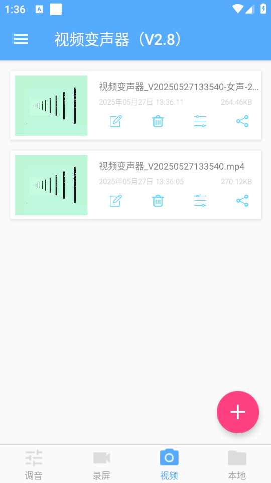 使用教程截图3