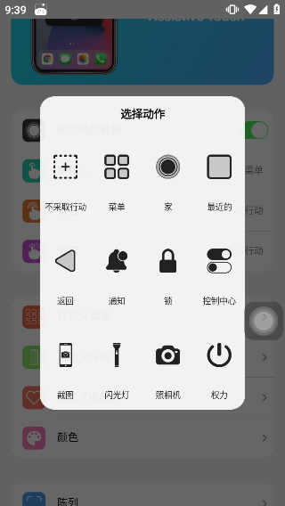 浣熊IOS18启动器最新版本 第1张图片
