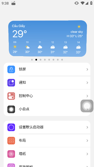 浣熊IOS18启动器最新版本 第2张图片