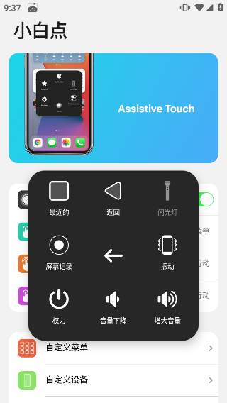 浣熊IOS18启动器最新版本 第4张图片