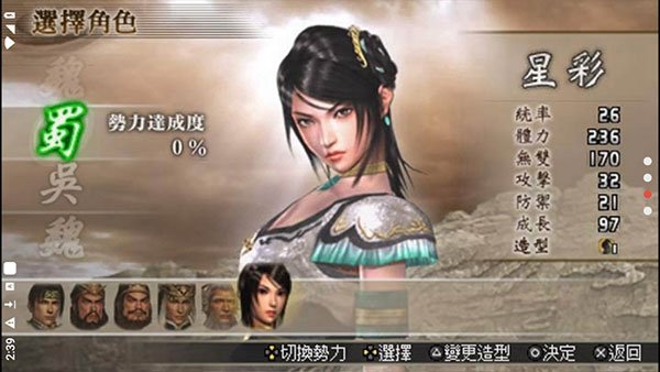 真三国无双二度进化中文版下载 第2张图片
