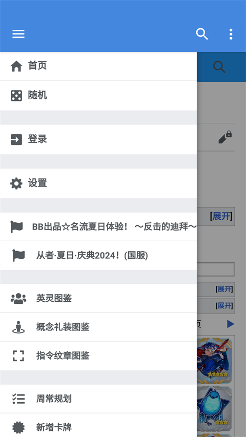 FGO抽卡模拟器最新版本 第5张图片
