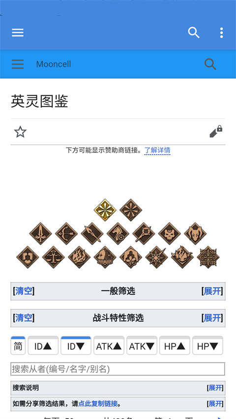 FGO抽卡模拟器最新版本 第1张图片
