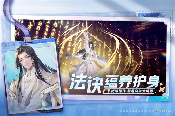 聊天群的日常生活手游官方版下载 第5张图片