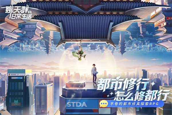 聊天群的日常生活手游官方版下载 第1张图片