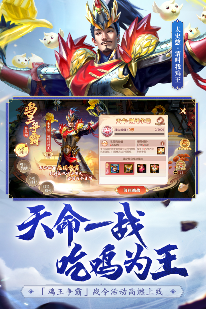 梦三国手游截图4
