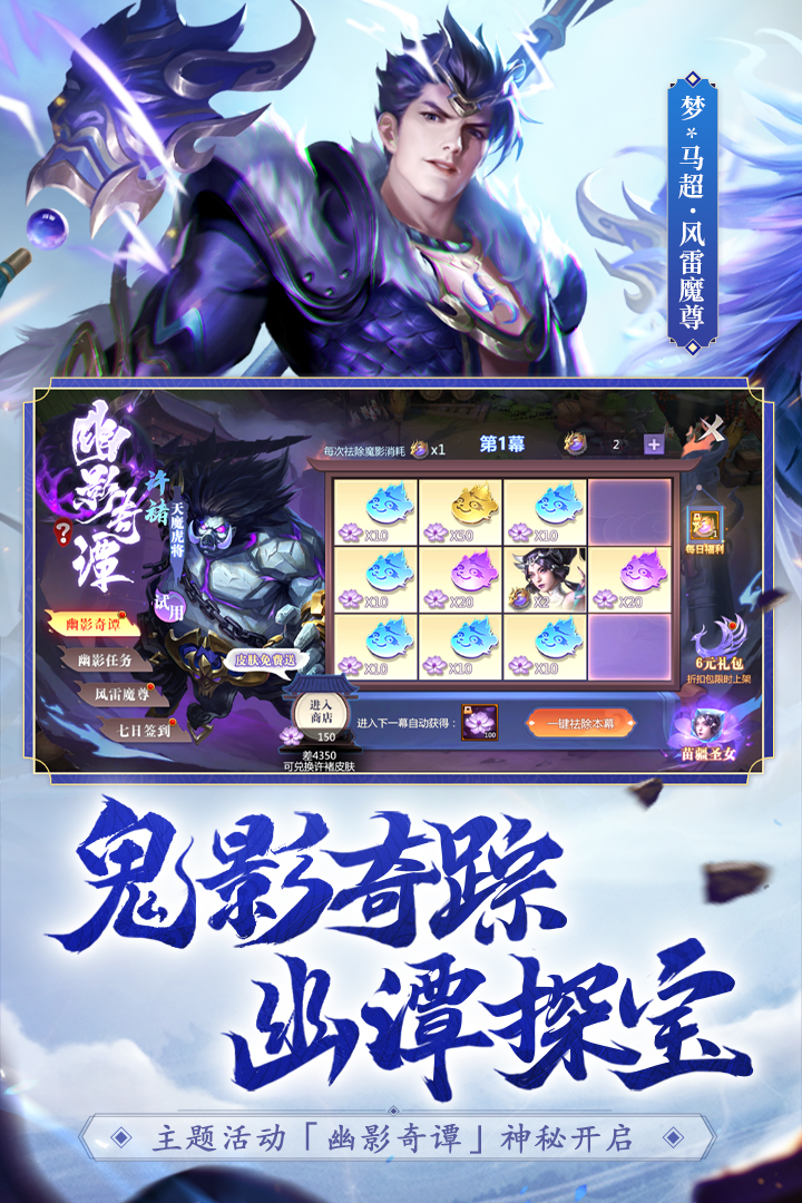 梦三国手游截图5
