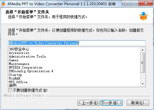 安装方法4