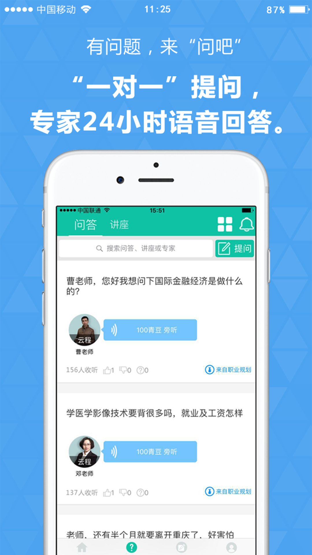 青云汇志愿填报app免费下载 第3张图片