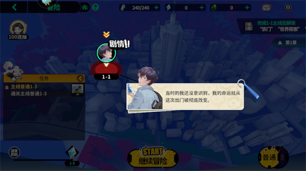 玩法教程3