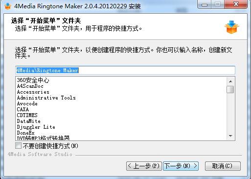 安装方法4