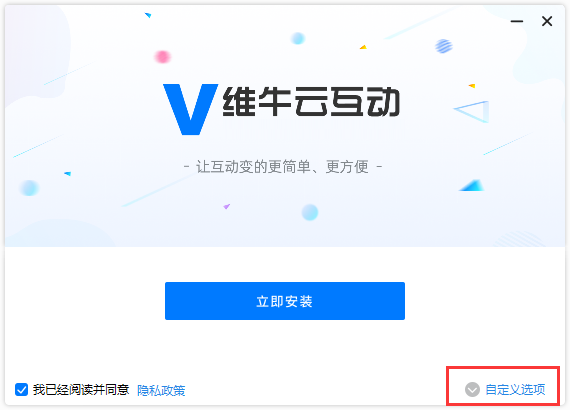 安装教程截图1