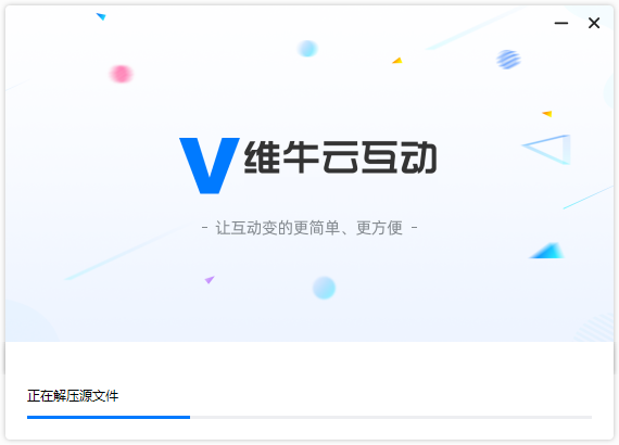 安装教程截图4
