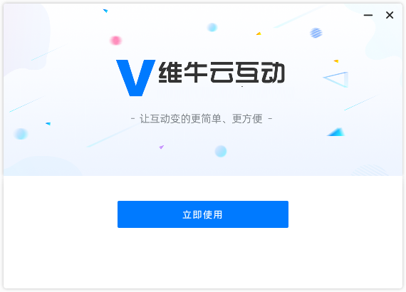 安装教程截图5