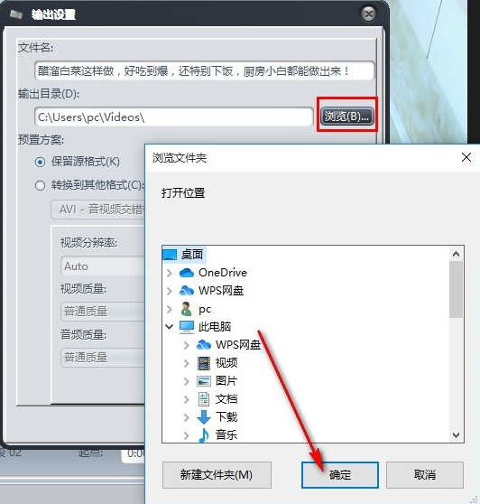 剪切视频的方法4