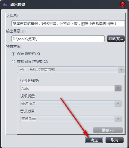 剪切视频的方法5