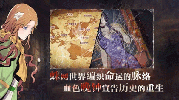 圣歌德嘉的晚钟官方完整版下载 第2张图片
