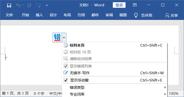 使用教程截图1