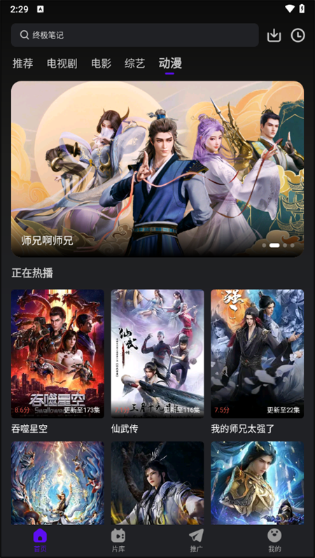 烟火视频app官方最新版下载 第3张图片
