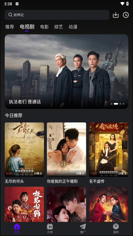 烟火视频app官方最新版下载 第4张图片