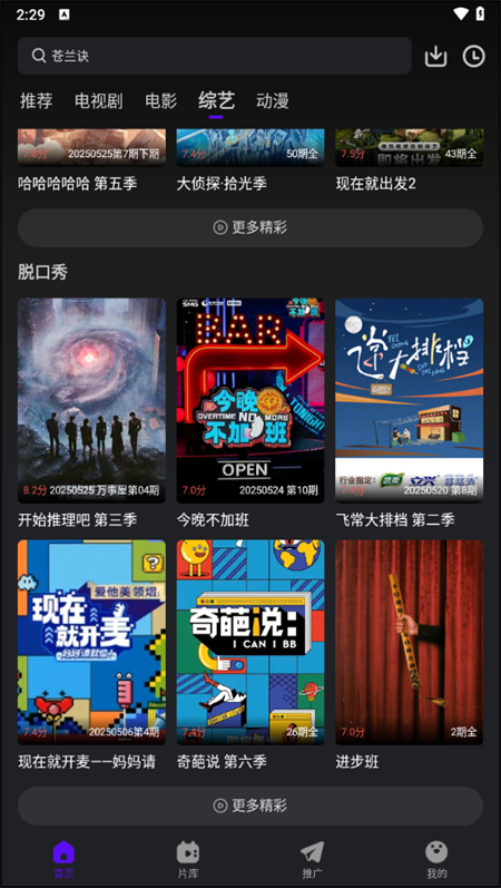 烟火视频app官方最新版下载 第1张图片