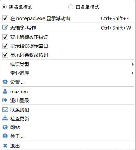 使用教程截图4