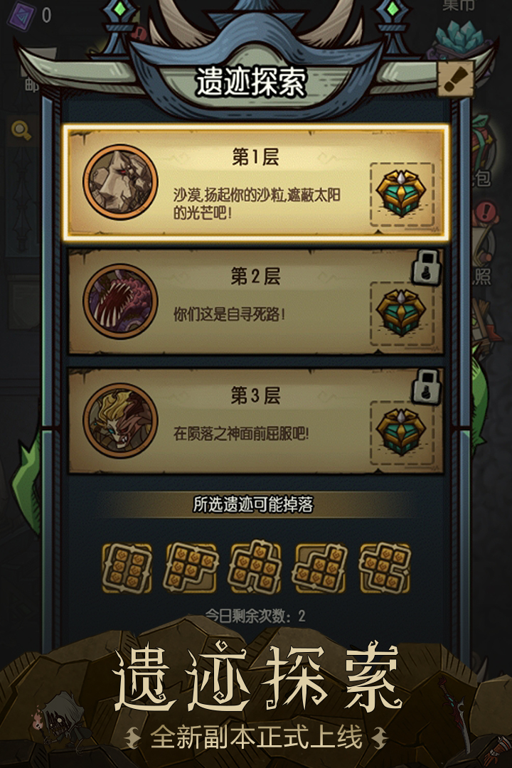 贪婪洞窟手游截图5
