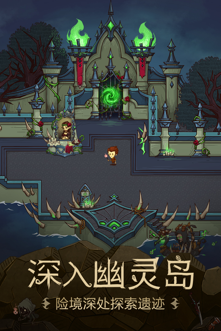 贪婪洞窟手游截图1