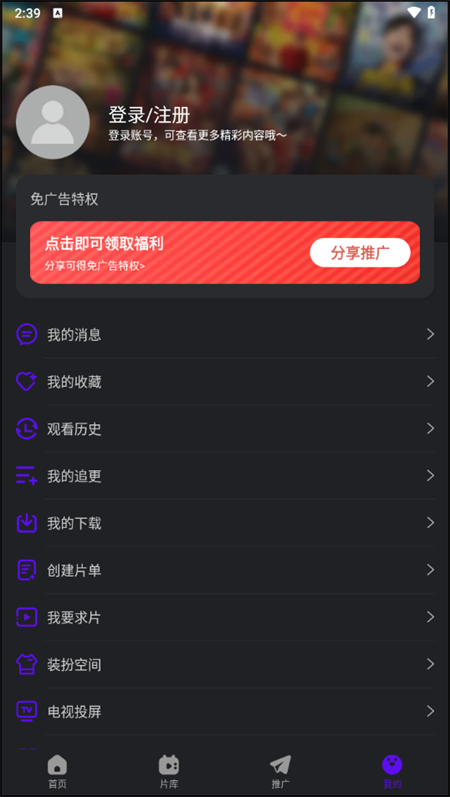 使用教程截图4