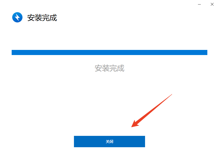 安装教程截图4