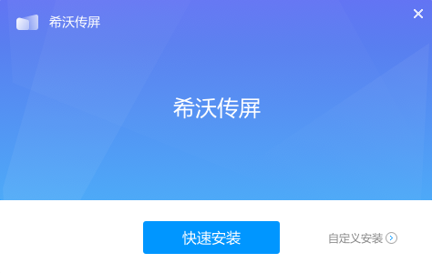 安装教程截图1