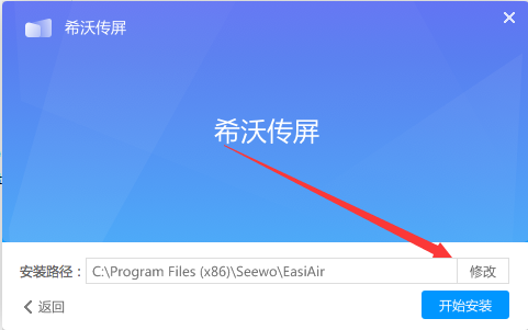 安装教程截图2