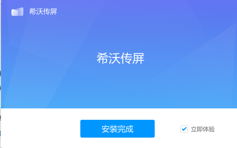 安装教程截图4