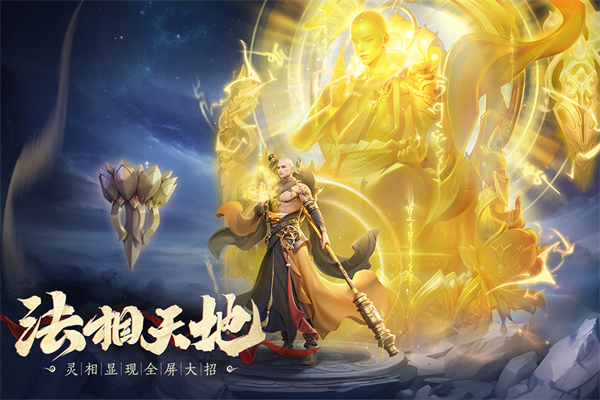 玄影手游最新版下载 第4张图片