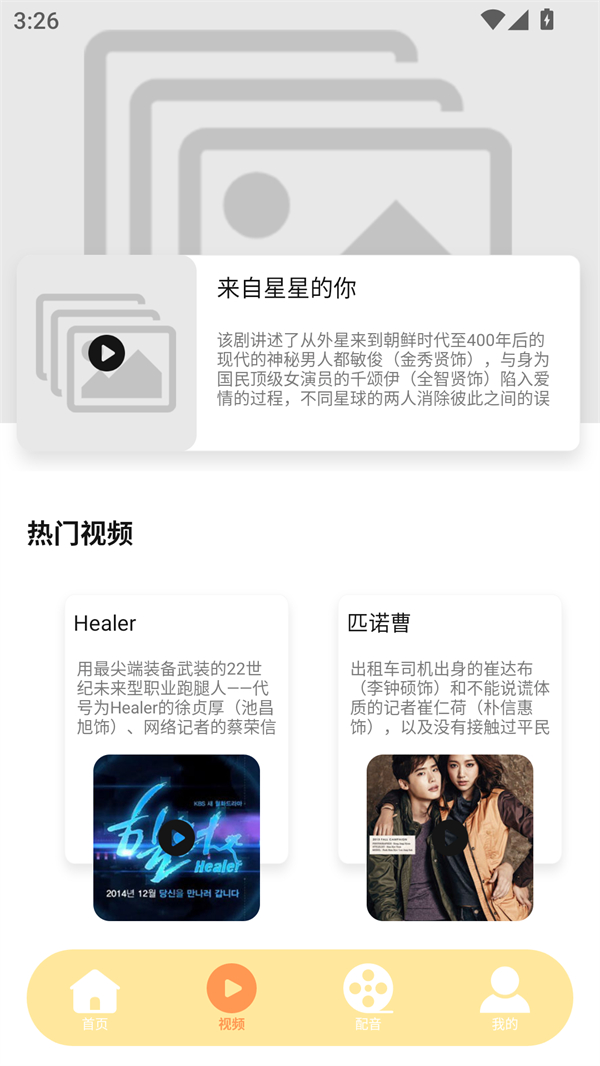 低端影视电视TV下载安装包 第4张图片