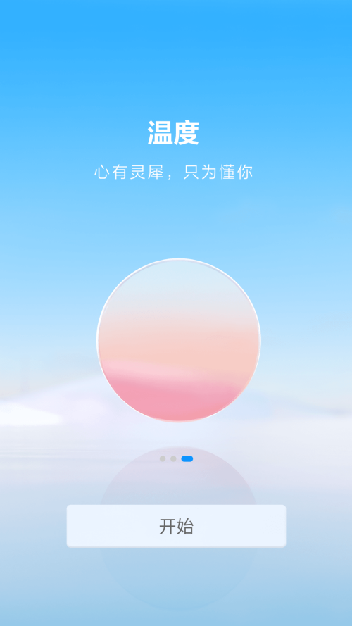 WeLink视频会议app最新版 第3张图片