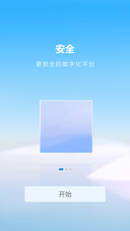 WeLink视频会议app最新版 第1张图片