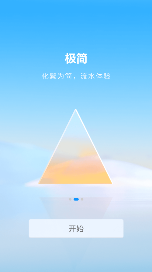 WeLink视频会议app最新版 第2张图片