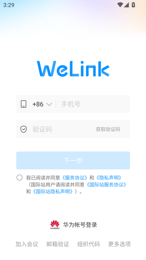 如何登陆截图