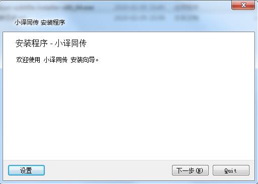 安装教程截图1