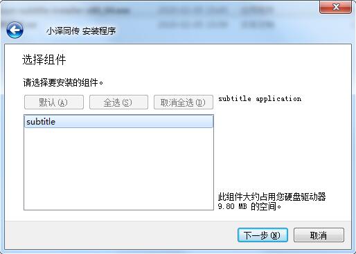 安装教程截图3